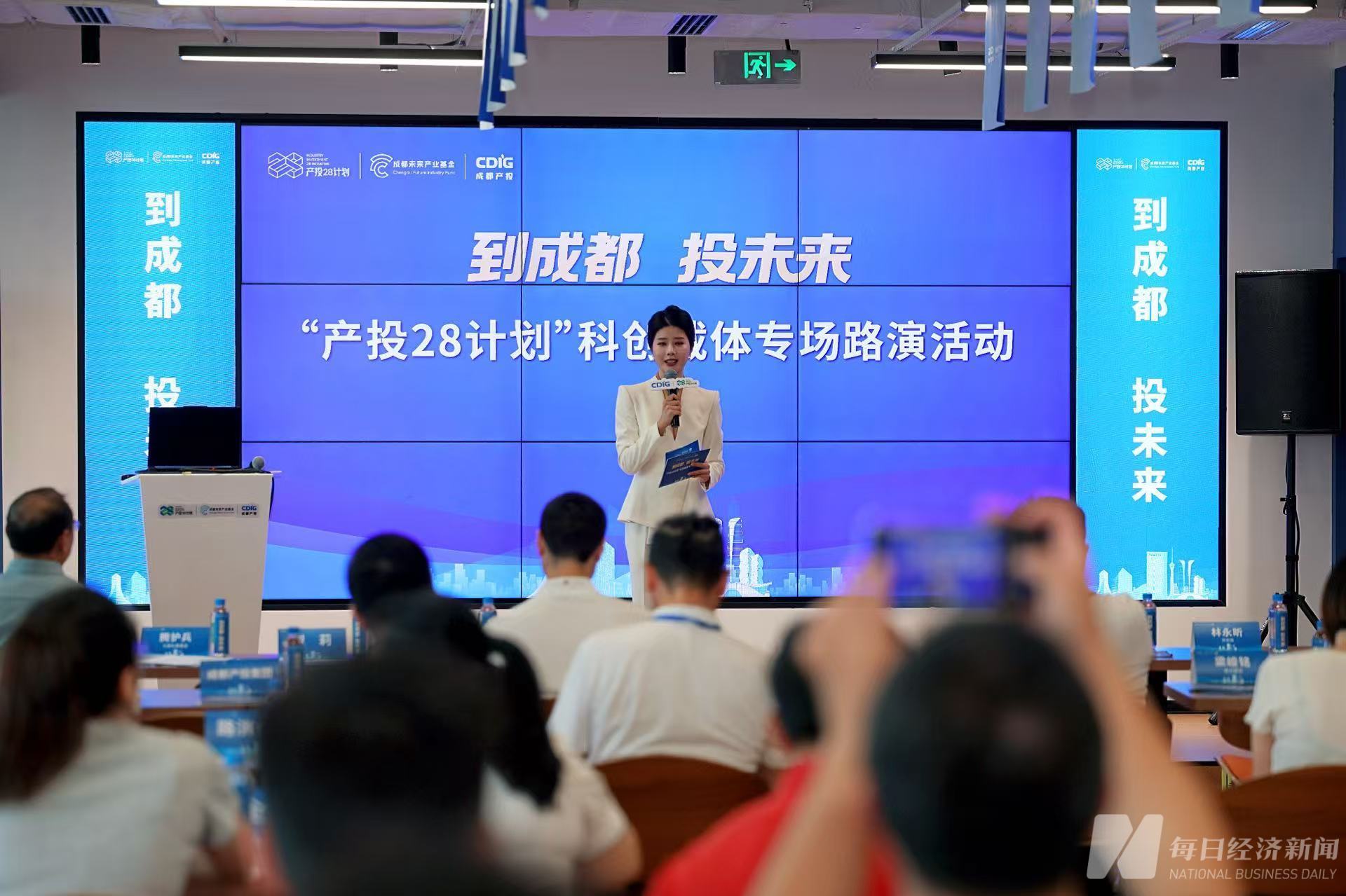 “一核双翼”赋能！成都产投科创中心构筑科创服务新高地 (http://www.kingbaby.com.cn/) wap 第1张