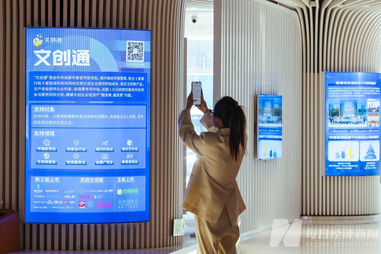 《成都数字文创金融服务手册》正式发布， “五位一体”破解企业融资难 (http://www.hilij.com/) p 第3张