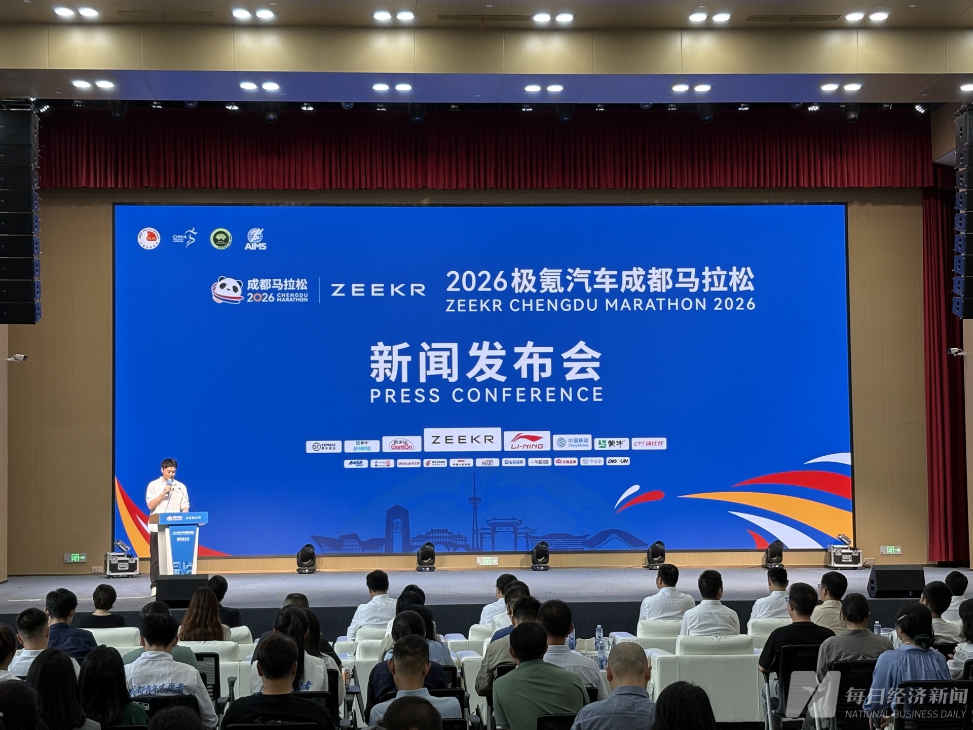 赛事体验延伸至文创与城市游览，2026成马发布会亮点多多 (http://www.chichengjiaxiao.cn/) caij 第1张