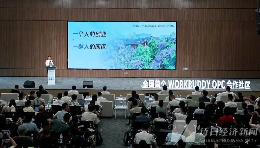 实战对谈｜成都为何押注“AI+数字文创”型OPC？ (http://www.kingbaby.com.cn/) wap 第3张