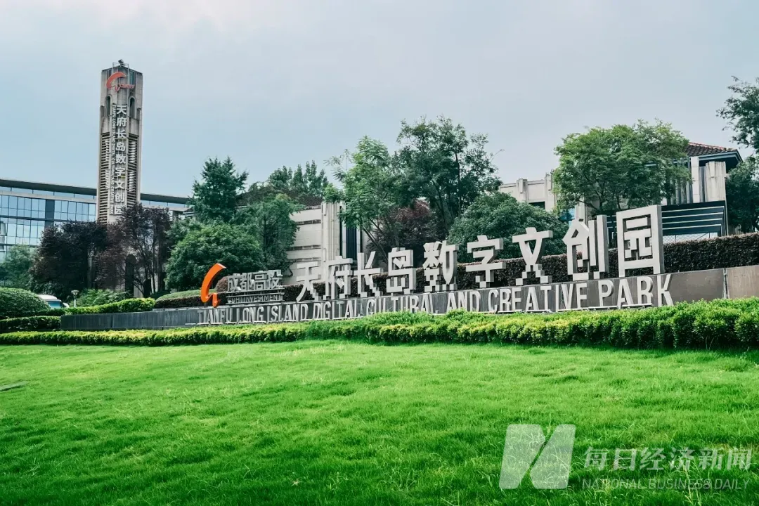 APEC数字周启幕，解码数字文创的“成都信号” (http://www.kingbaby.com.cn/) wap 第6张