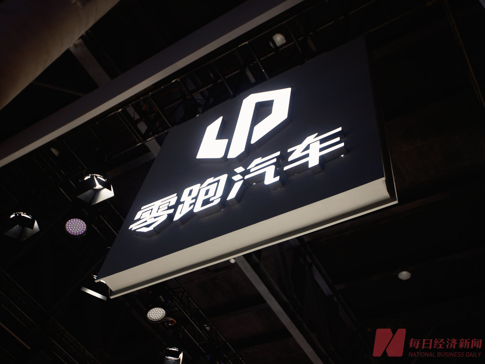 零跑与Stellantis将共享整车平台开发？零跑国际负责人忻天舒：不排除这种可能性 (http://www.999law.cn/) caij 第1张