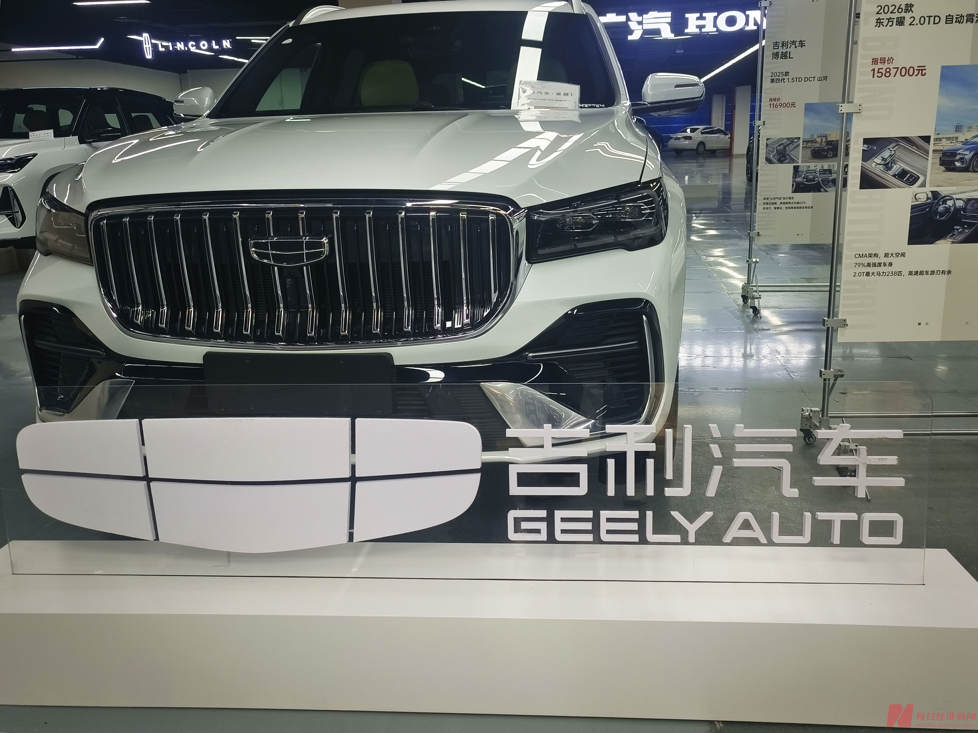 三季度出口销量增长近1.9倍 安聪慧：明年吉利在欧盟将实现本地投产 (http://www.kingbaby.com.cn/) wap 第3张