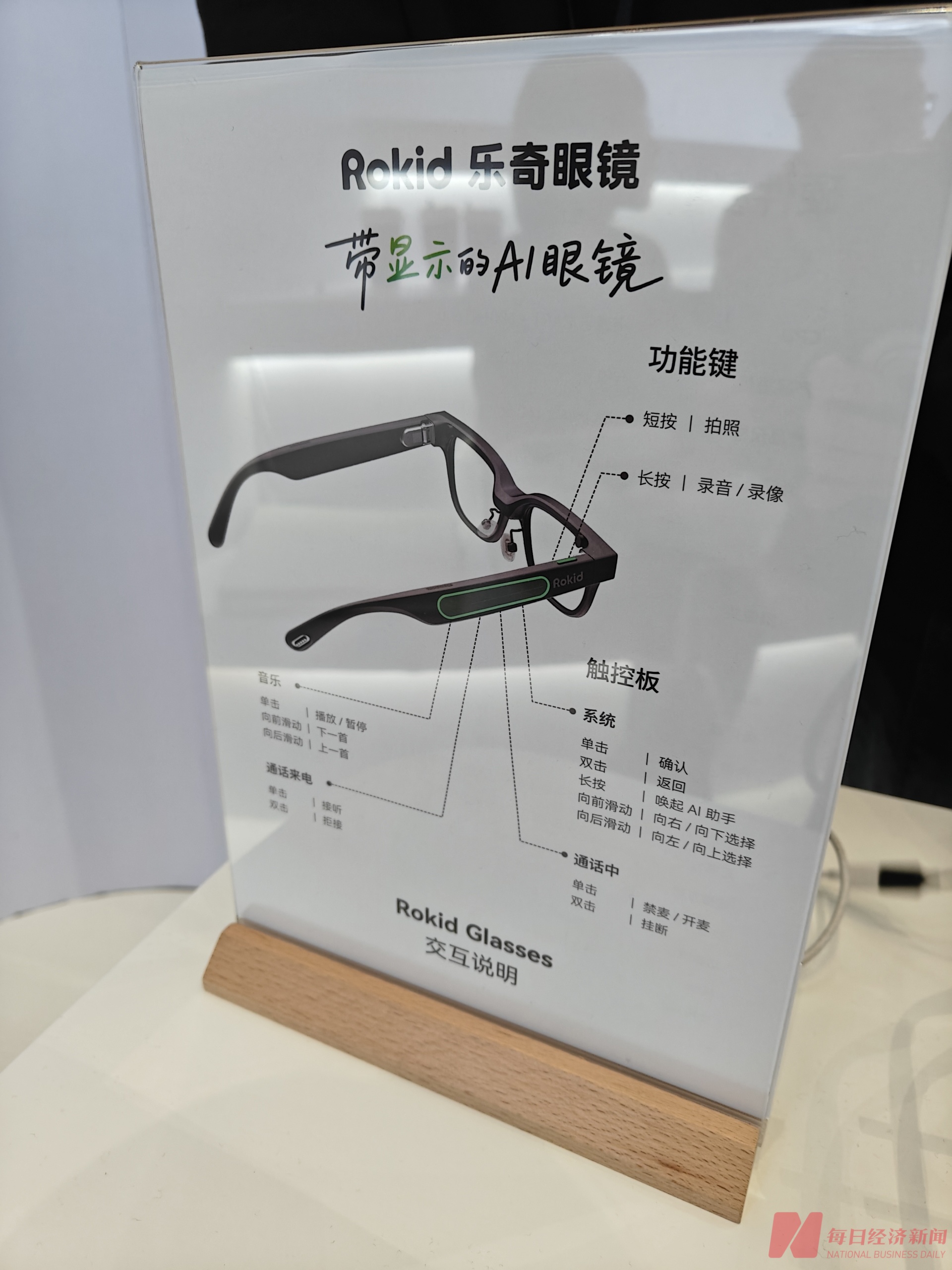 AI眼镜竞争进入深水区，新锐孤注一掷，巨头体系破局，谁将成为下一代移动入口霸主？