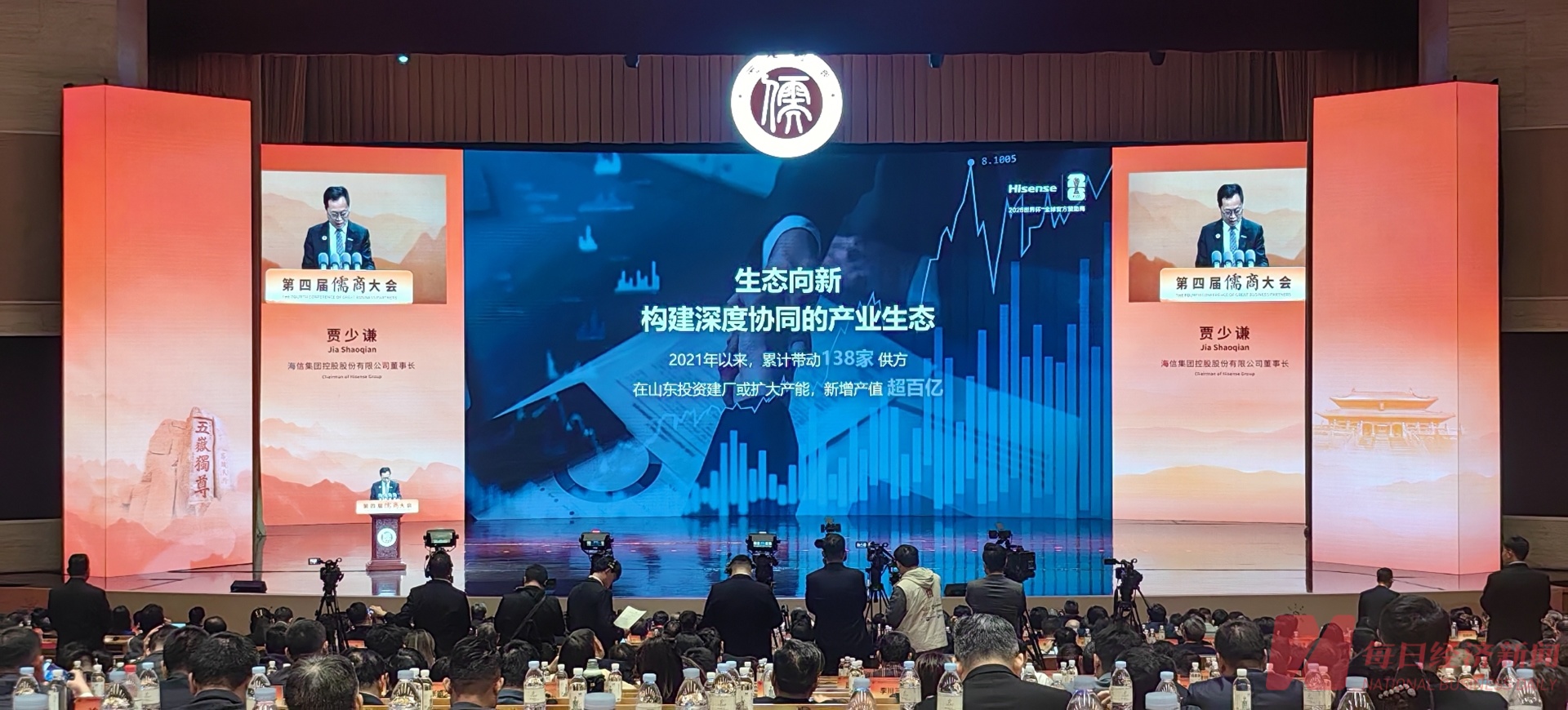 海信集团董事长贾少谦揭秘，创新之路无捷径，直击需求真痛点引领行业变革