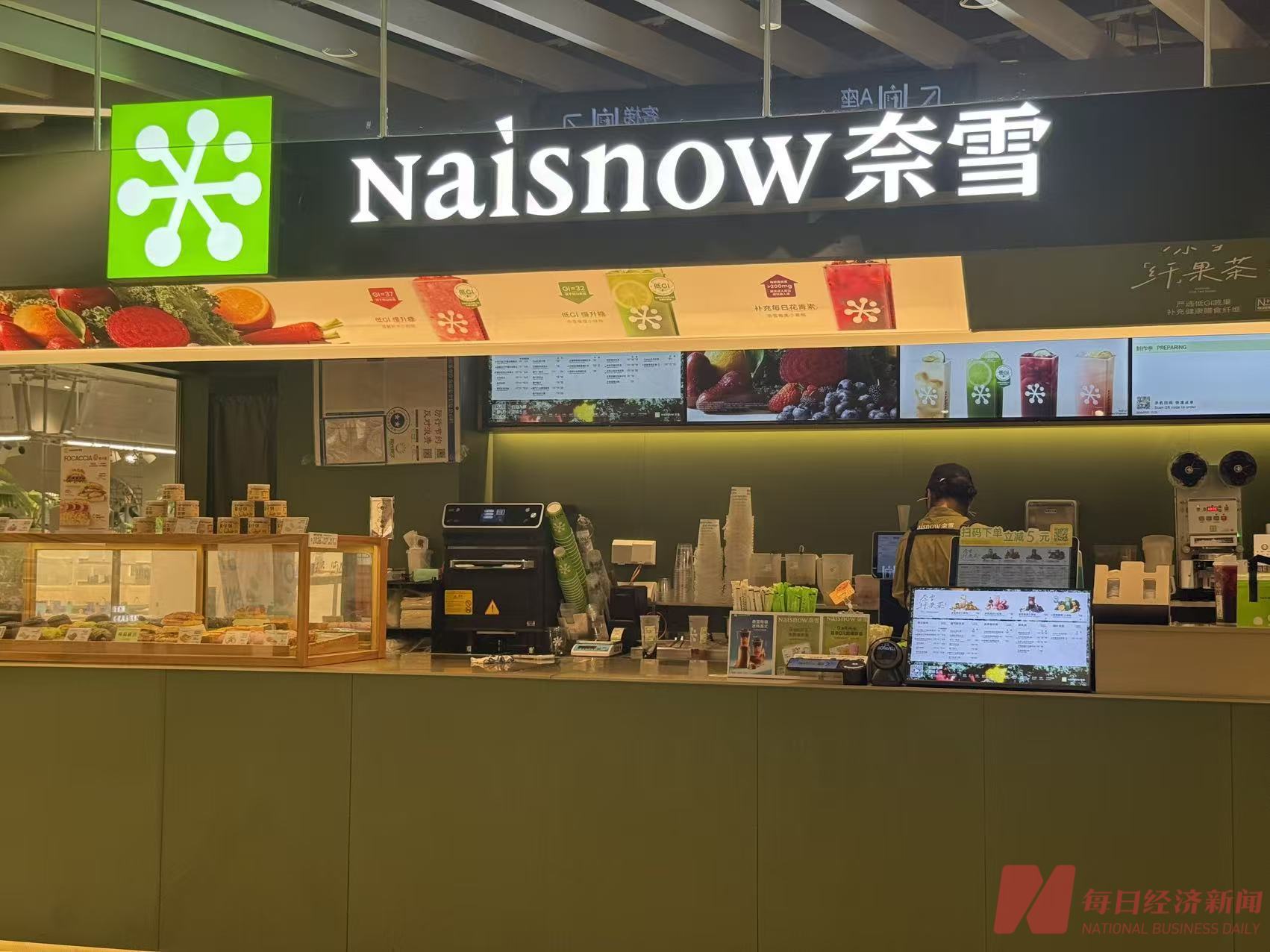 “我花了四元参加股东会！”昔日新茶饮第一股沦为仙股，奈雪的茶遭股东连环追问：欧包预制？亏损何解？董事长为何不领一元薪酬？ (http://www.kingbaby.com.cn/) wap 第2张