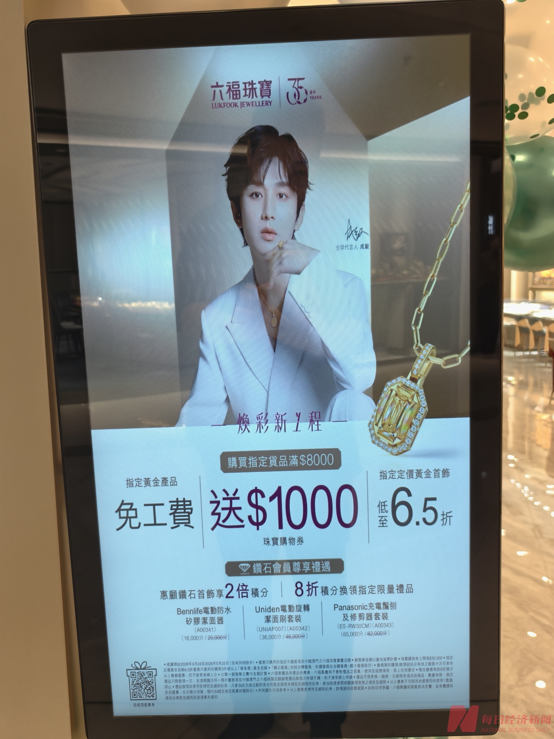 金价每克跌回千元，多家品牌金店疯狂促销，最低6.5折！能“捡漏”吗？每经记者实探⋯⋯ (http://www.hilij.com/) p 第1张