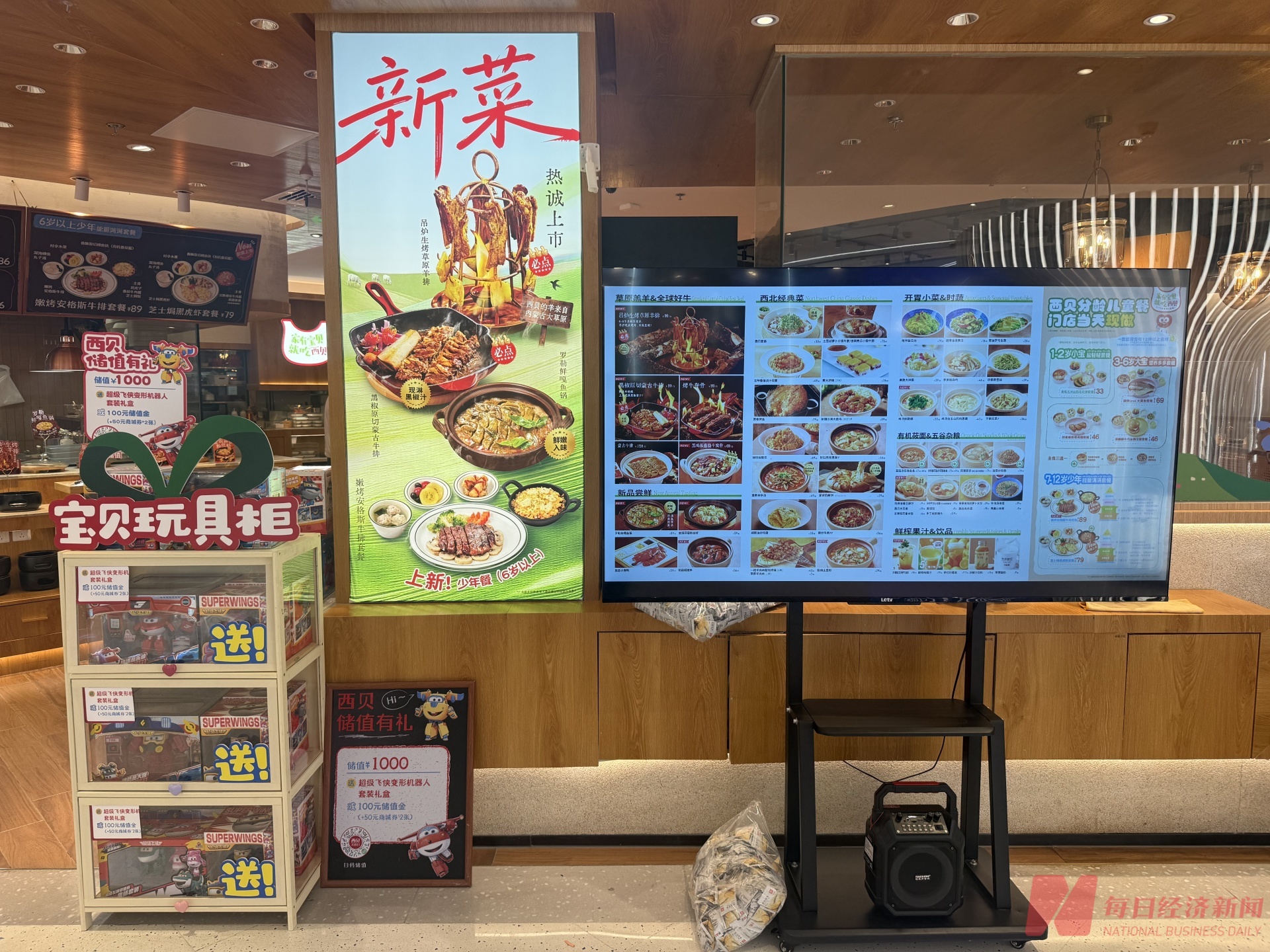 北京又一家西贝闭店  关店潮未止、新品牌加速跑，贾国龙的“断腕”与“转身”能否自救成功？ (http://dinkfamily.com/) wap 第2张