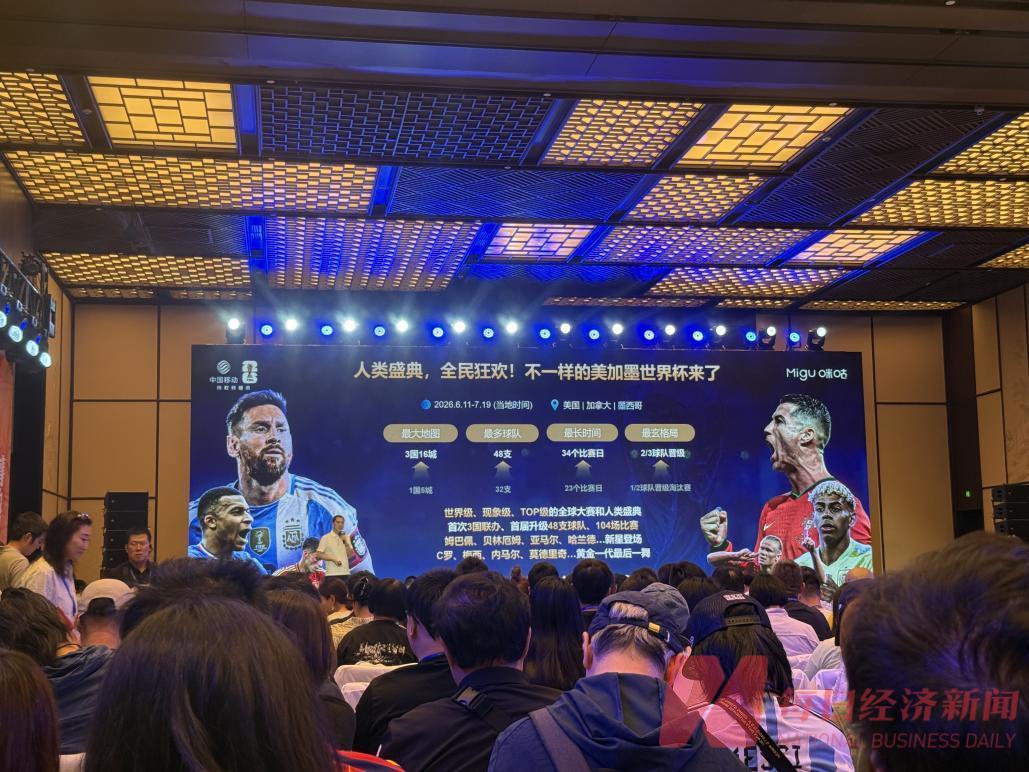 5周全天候直播+6位女解说拉拢女球迷，本届世界杯，咪咕很想赢 (http://www.kingbaby.com.cn/) wap 第1张