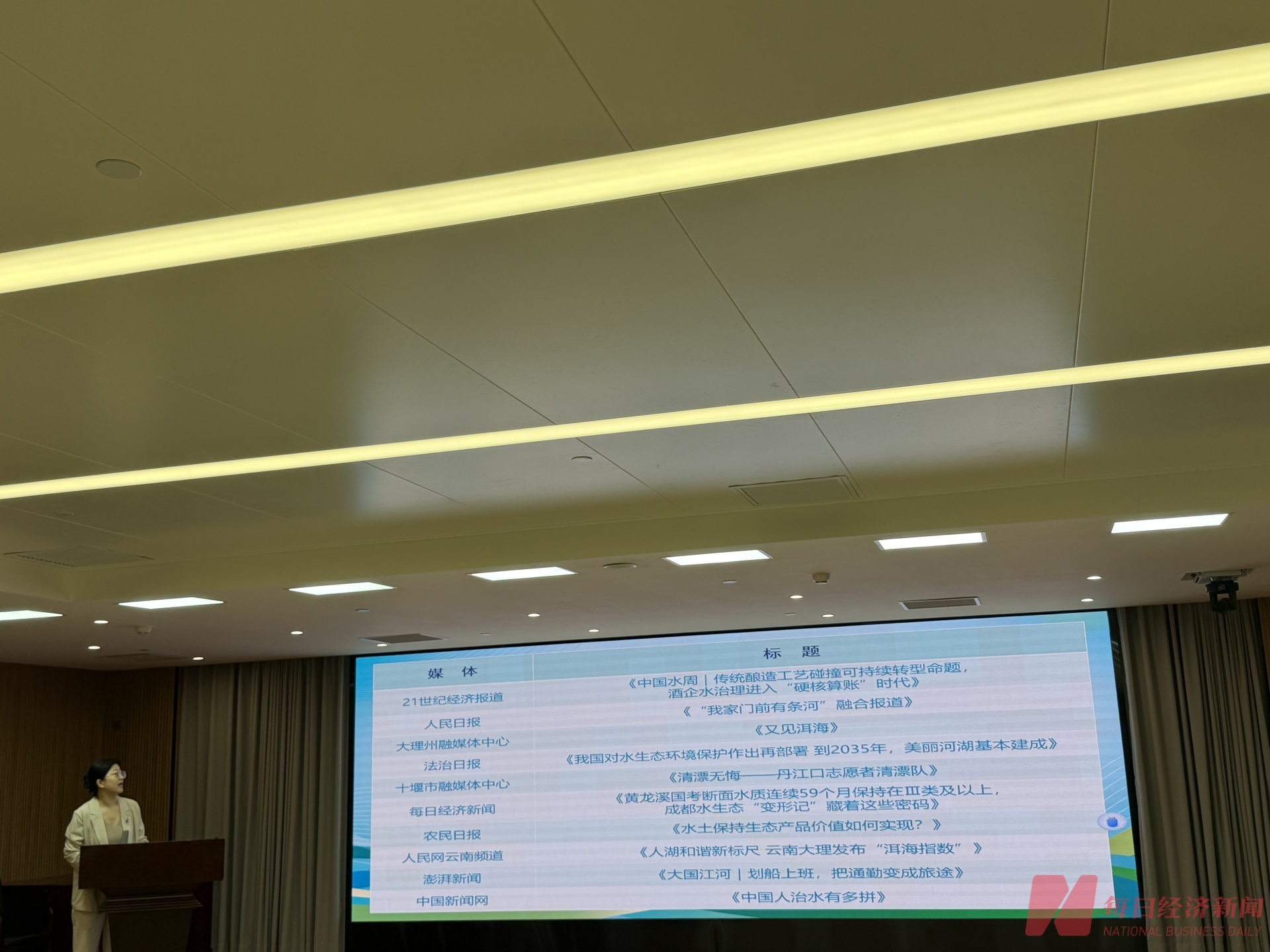 第九期环境新闻茶座举办 《每日经济新闻》报道入选影响力报道案例 (http://www.kingbaby.com.cn/) wap 第2张
