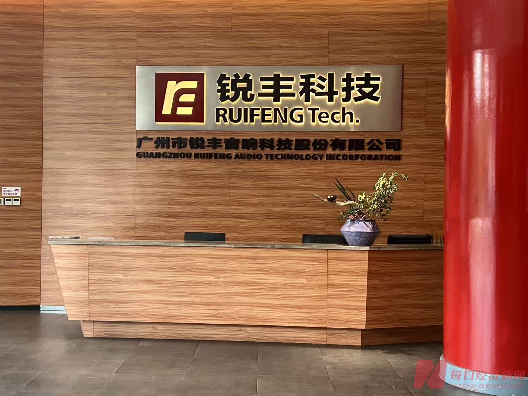 活力中国调研行 | 三十年，“让世界听见我们的声音”！广东音响走上全球舞台，曾经的“不甘心”终于有了回响 (http://www.kingbaby.com.cn/) wap 第1张