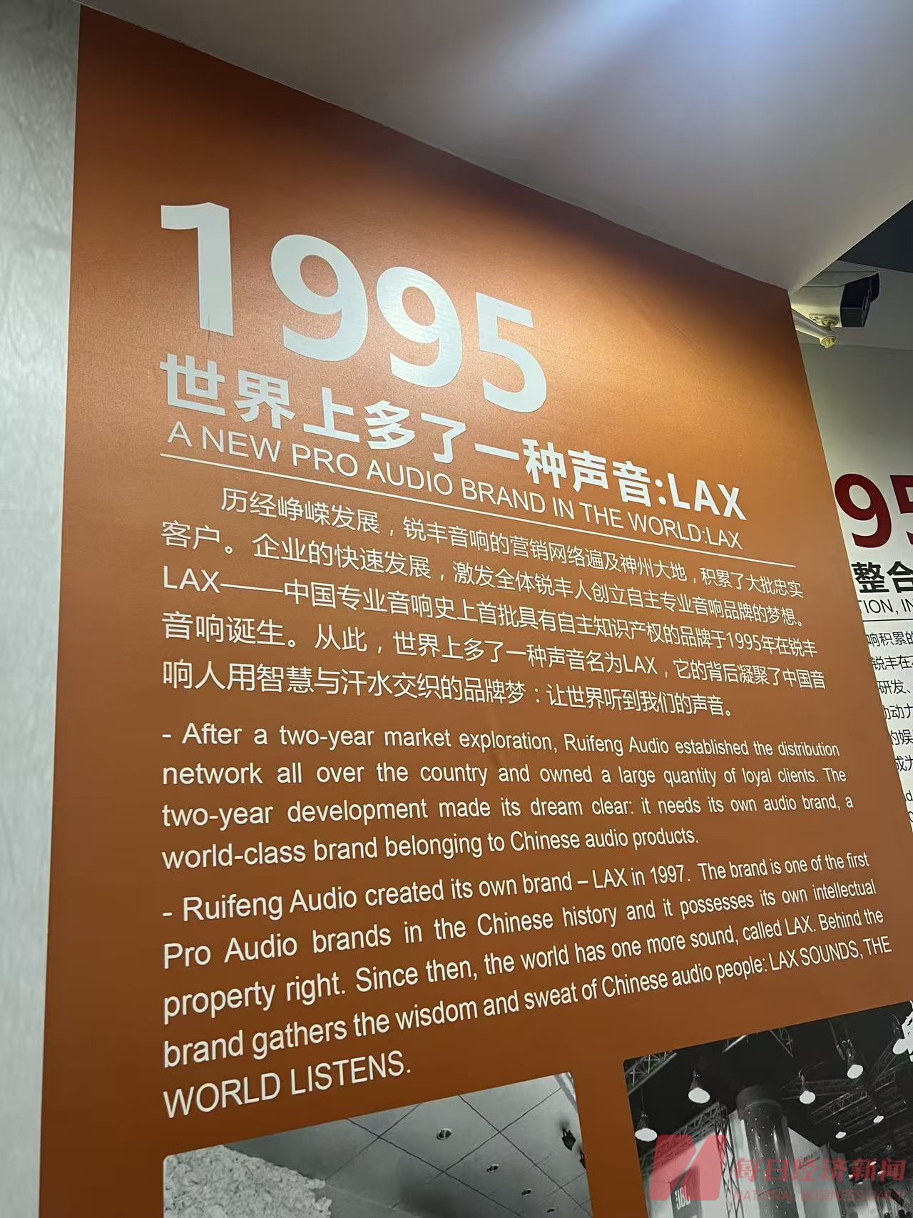 活力中国调研行 | 三十年，“让世界听见我们的声音”！广东音响走上全球舞台，曾经的“不甘心”终于有了回响 (http://www.kingbaby.com.cn/) wap 第2张