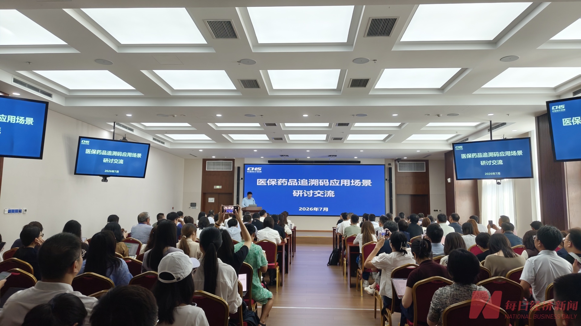 医保数据为药企融资背书 国内首笔药品追溯码无追索权保理业务落地 (http://www.kingbaby.com.cn/) wap 第1张