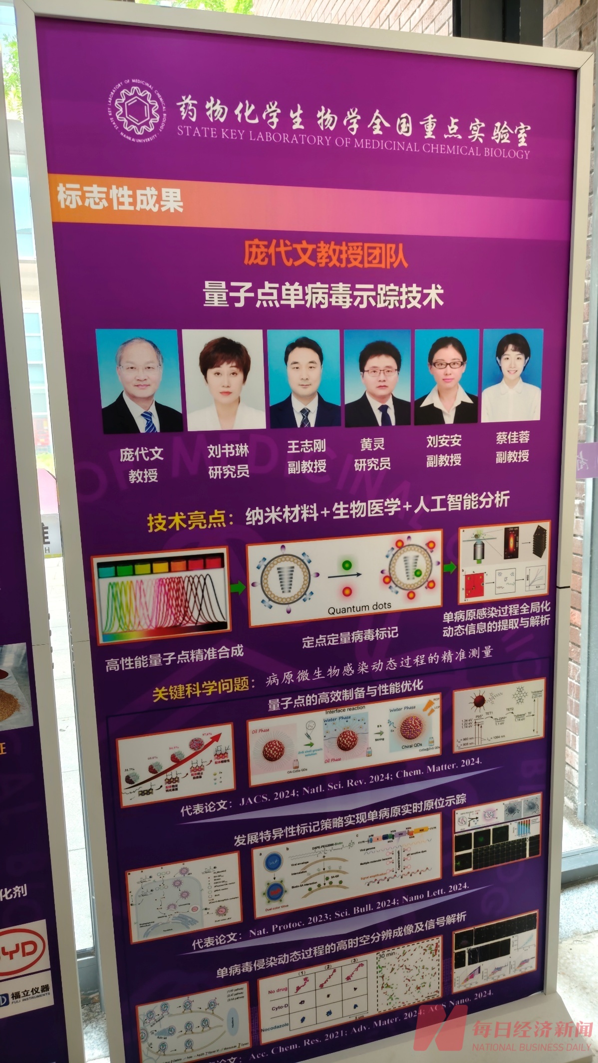 活力中国调研行 | 星星之火跨界“燎原”：轴承滚子技术突破让机器人关节不再“发烧”，生化实验室“打下”量子点电视价格⋯⋯ (http://www.kingbaby.com.cn/) wap 第3张