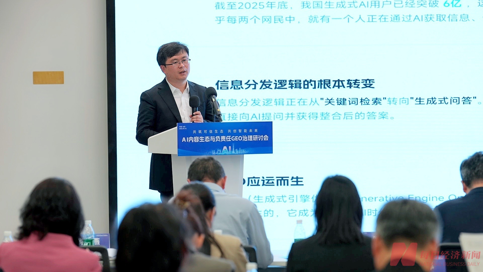 合规GEO该怎么做？近40家权威机构联合首发《负责任GEO治理倡议》 (http://www.hilij.com/) p 第1张