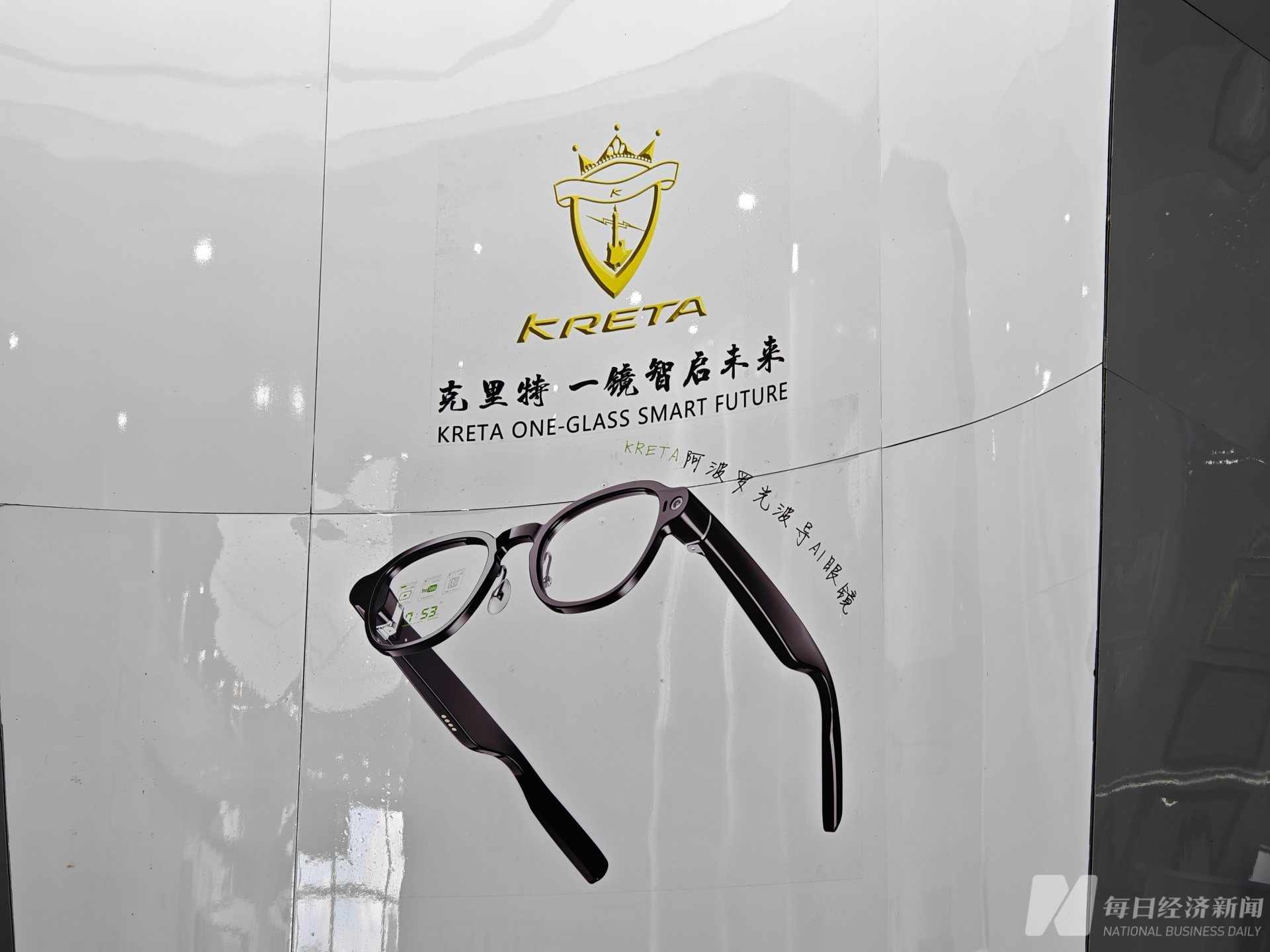 活力中国调研行｜AI眼镜千亿元级蓝海市场中 东莞制造如何撑起全球半壁江山 (http://www.kingbaby.com.cn/) wap 第1张