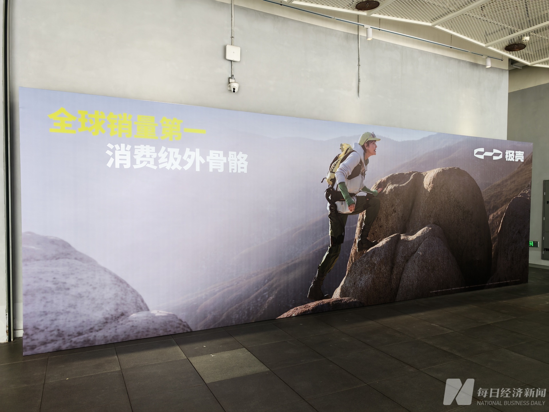 活力中国调研行｜产品仅1.8公斤 深圳硬科技公司如何给人类双腿“开挂” (http://www.kingbaby.com.cn/) wap 第1张