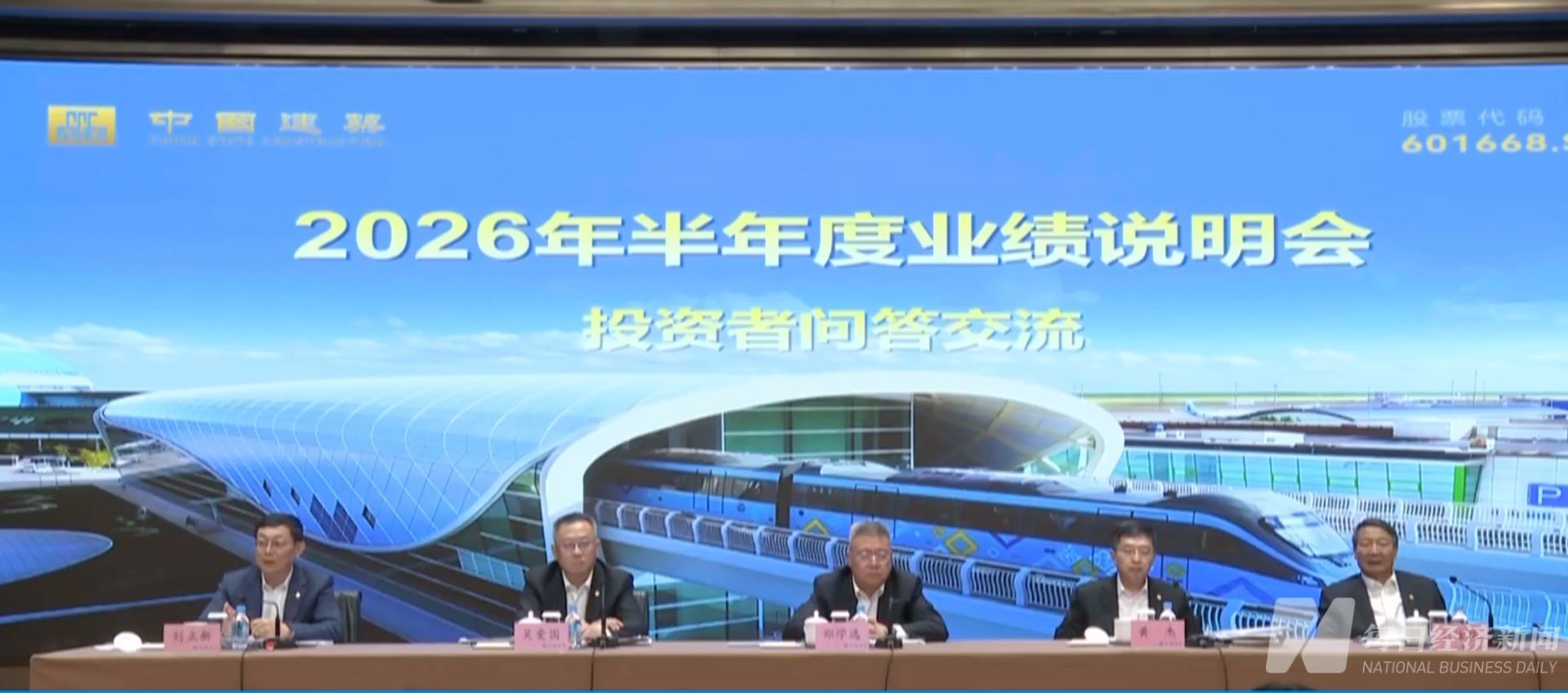 直击业绩会｜中国建筑管理层：房地产一揽子新政系统性重构销售，对公司地产业务形成一定利好 (http://www.kingbaby.com.cn/) wap 第1张