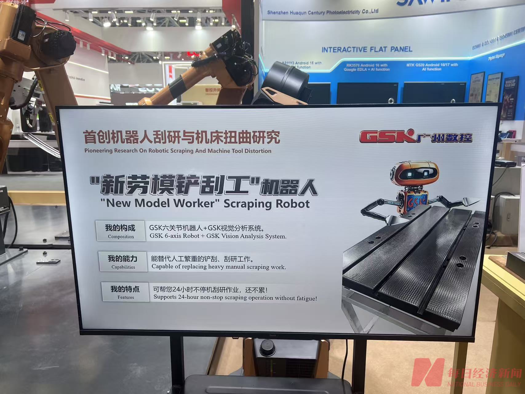 年轻人不愿入行、老师傅逐年退休!广交会机械臂接班百年刮研绝技 wap 第3张-婴之杰 年轻人不愿入行、老师傅逐年退休!广交会机械臂接班百年刮研绝技 (http://www.kingbaby.com.cn/) wap 第3张