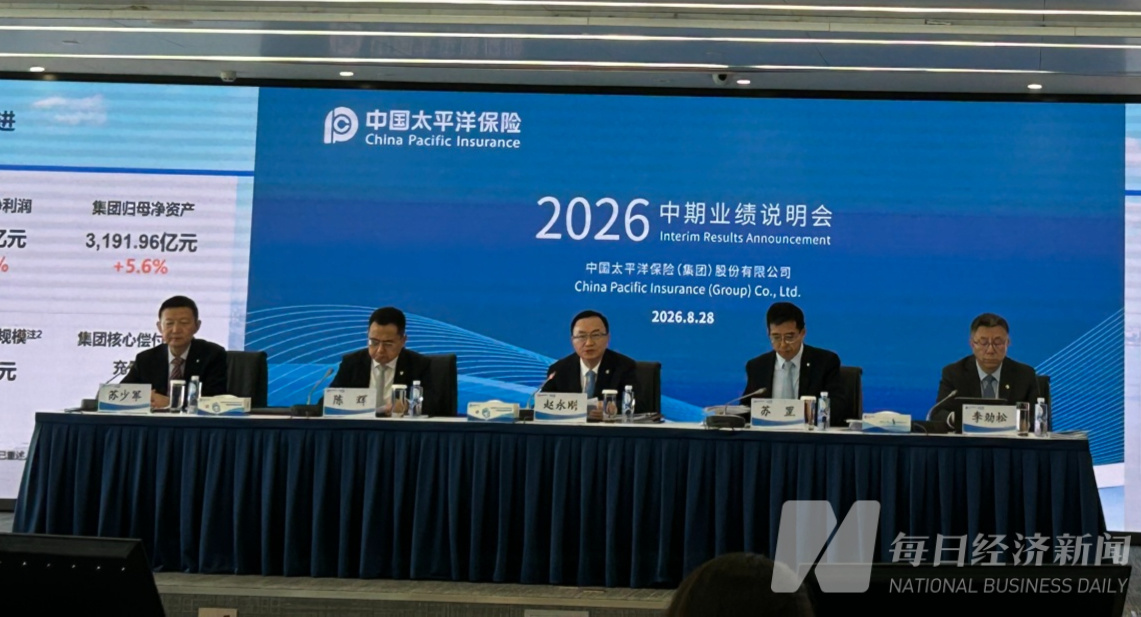 直击业绩会丨中国太保管理层谈首次实施中期分红：以营运利润为锚，预计未来几年营运利润持续增长，分红趋势与营运利润长期表现一致 (http://www.kingbaby.com.cn/) wap 第1张