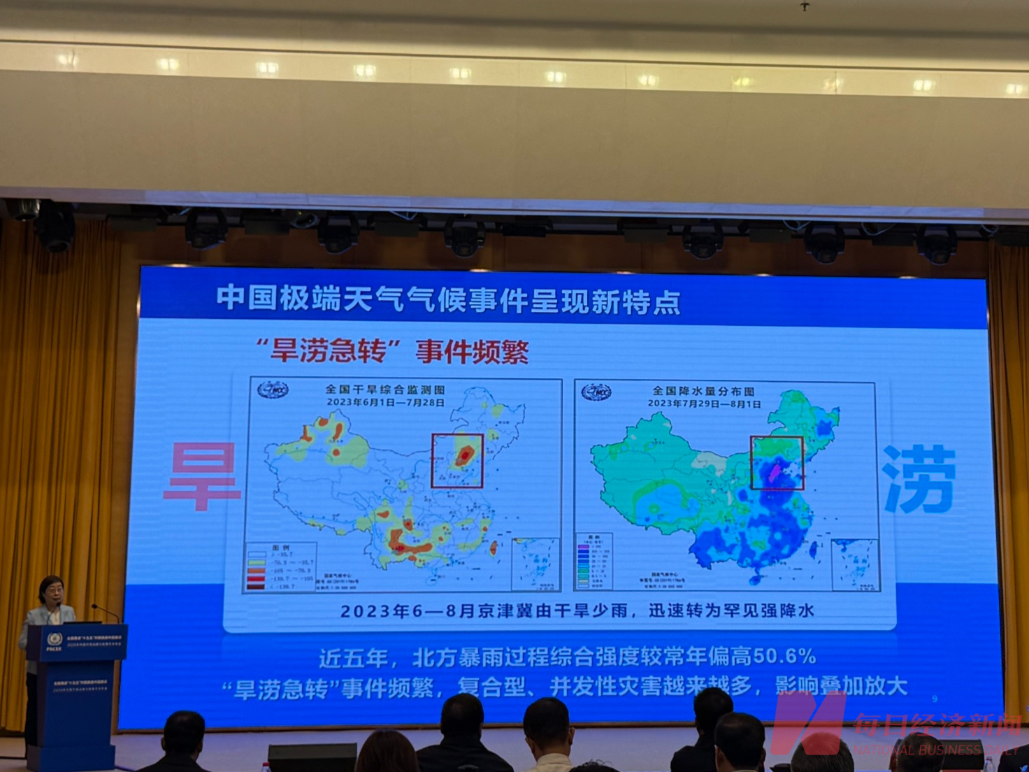 国家气候中心：我国汛期东部雨带已呈现“北涝南旱”的格局信号 (http://www.kingbaby.com.cn/) wap 第1张